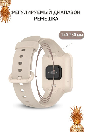 Силиконовый ремешок для Xiaomi Mi Watch Lite / Redmi Watch (слоновая кость)