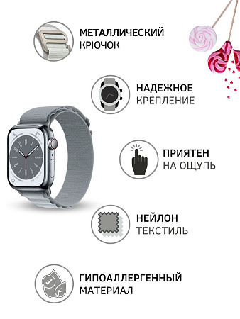 Ремешок PADDA Alpine для смарт-часов Apple Watch 1-8,SE серии (42/44/45мм) нейлоновый (тканевый), серый