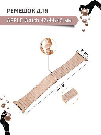 Ремешок PADDA Bamboo, металлический (браслет) для Apple Watch 4,5,6 поколений (42/44/45мм), розовое золото