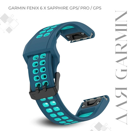 Ремешок для смарт-часов Garmin Fenix 6 X GPS шириной 26 мм, двухцветный с перфорацией (маренго/бирюзовый)