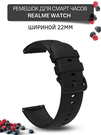 Ремешок PADDA Gamma для смарт-часов Realme шириной 22 мм, силиконовый (черный)