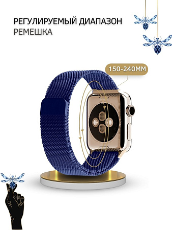 Ремешок PADDA, миланская петля, для Apple Watch SE поколение (38/40/41мм), синий