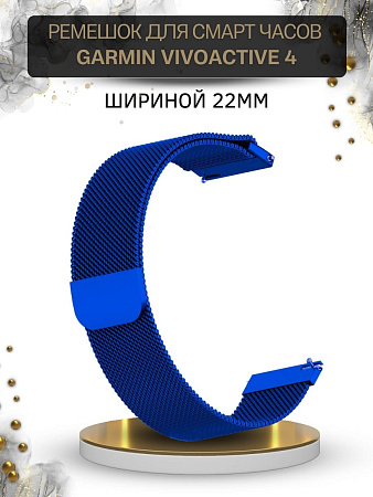 Ремешок PADDA для смарт-часов Garmin vivoactive 4, шириной 22 мм (миланская петля), синий