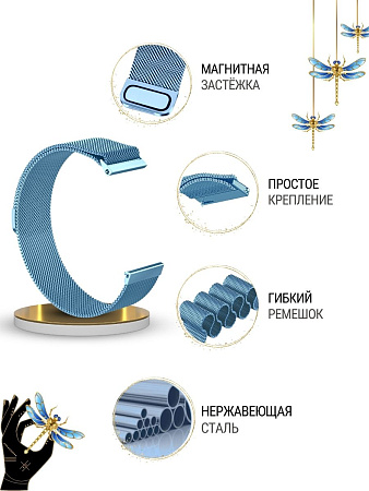 Металлический ремешок PADDA для смарт-часов  Garmin Vivoactive / Venu / Move / Vivomove / Forerunner (ширина 20 мм) миланская петля, голубой