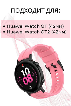 Силиконовый ремешок PADDA GT2 для смарт-часов Huawei Watch GT (42 мм) / GT2 (42мм), (ширина 20 мм) черная застежка, Pink