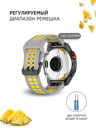 Ремешок PADDA Brutal для смарт-часов Garmin Forerunner, шириной 22 мм, двухцветный с перфорацией (серый/желтый)