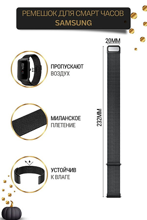 Металлический ремешок Mijobs для смарт-часов Samsung Galaxy Watch 3 (41 мм) / Watch Active / Watch (42 мм) / Gear Sport / Gear S2 classic (ширина 20 мм) миланская петля, черный