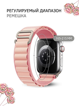 Ремешок PADDA Alpine для смарт-часов Apple Watch 1-8,SE серии (42/44/45мм) нейлоновый (тканевый), розовая пудра