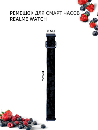 Нейлоновый ремешок PADDA Zefir для смарт-часов Realme шириной 22 мм (леопардовый)