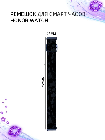 Нейлоновый ремешок PADDA Zefir для смарт-часов Honor шириной 22 мм (млечный путь)