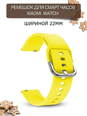Ремешок PADDA Medalist для смарт-часов Xiaomi шириной 22 мм, силиконовый (желтый)