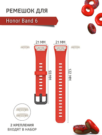 Силиконовый ремешок PADDA для Honor Band 6 (красный)