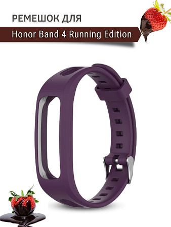 Силиконовый ремешок для Honor Band 4 Running Edition (фиолетовый)