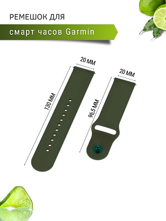 Силиконовый ремешок PADDA Sunny для смарт-часов Garmin Vivoactive / Venu / Move / Vivomove / Forerunner/ шириной 20 мм, застежка pin-and-tuck, (оливковый)