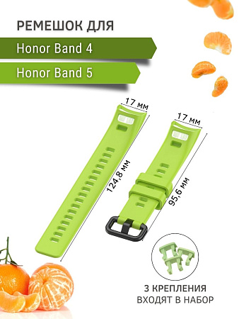 Силиконовый ремешок для Honor Band 4 / Band 5 (зелёный лайм)