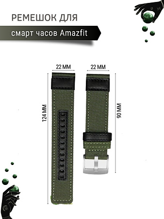 Ремешок PADDA Warrior для Amazfit ширина 22 мм, тканевый с вставками эко кожи.  (хаки/черный)