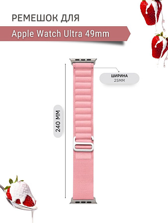 Ремешок PADDA Alpine для Apple Watch Ultra 49mm, нейлоновый (тканевый), розовая пудра