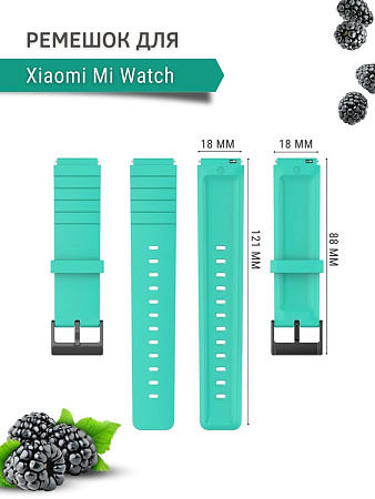 Силиконовый ремешок для Xiaomi Mi Watch (18 мм), бирюзовый