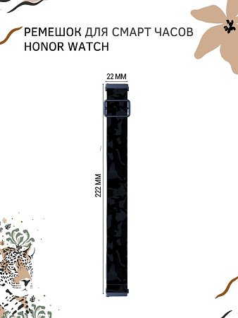 Нейлоновый ремешок PADDA Zefir для смарт-часов Honor шириной 22 мм (леопардовый)