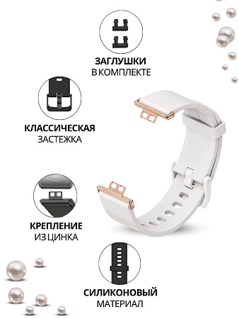 Ремешок силиконовый Mijobs для Huawei Watch Fit 2 (белый/розовое золото)