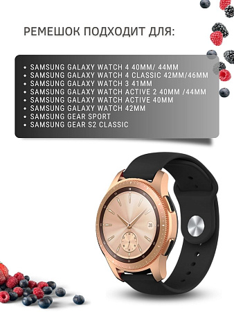 Силиконовый ремешок PADDA Sunny для смарт-часов Samsung Galaxy Watch 3 (41 мм) / Watch Active / Watch (42 мм) / Gear Sport / Gear S2 classic (ширина 20 мм), застежка pin-and-tuck (черный)
