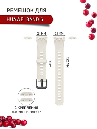 Силиконовый ремешок PADDA для Huawei Band 6 (светло-серый)