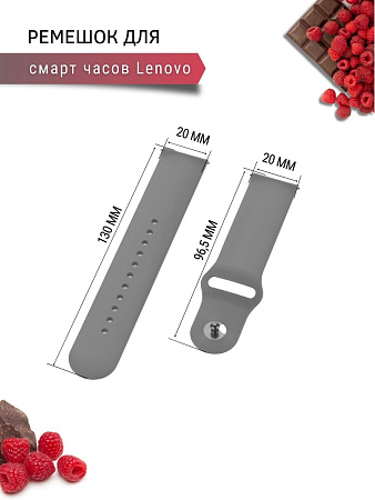 Силиконовый ремешок PADDA Sunny для смарт-часов Lenovo шириной 20 мм, застежка pin-and-tuck (серый)