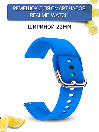 Ремешок PADDA Medalist для смарт-часов Realme шириной 22 мм, силиконовый (голубой)