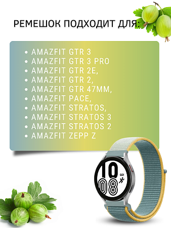 Нейлоновый ремешок PADDA Colorful для смарт-часов Amazfit шириной 22 мм (бирюзовый/белый/желтый)