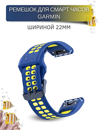 Ремешок PADDA Brutal для смарт-часов Garmin Fenix, шириной 22 мм, двухцветный с перфорацией (темно-синий/желтый)
