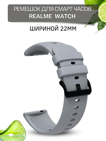 Ремешок PADDA Gamma для смарт-часов Realme шириной 22 мм, силиконовый (серый камень)