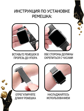 Ремешок PADDA, миланская петля, для Apple Watch 1,2,3 поколений (38/40/41мм), черный