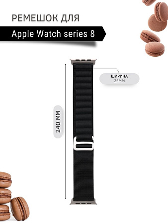 Ремешок PADDA Alpine для смарт-часов Apple Watch 8 серии (42/44/45мм) нейлоновый (тканевый), черный