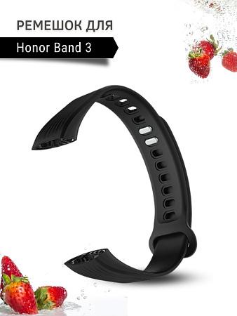 Силиконовый ремешок для Honor Band 3 (черный)