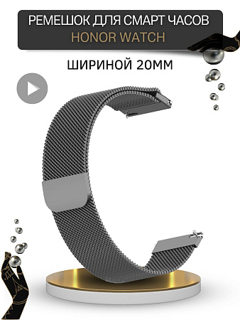 Металлический ремешок PADDA для смарт-часов Honor Magic Watch 2 (42 мм) / Watch ES (ширина 20 мм) миланская петля, темно-серый