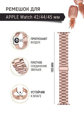 Ремешок PADDA, металлический (браслет) для Apple Watch SE поколений (42/44/45мм), розовое золото