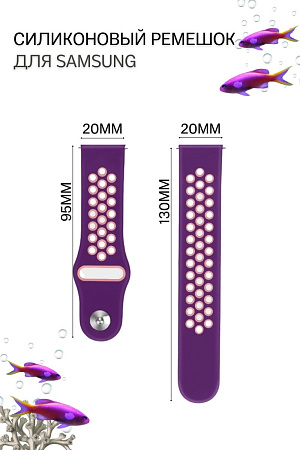 Силиконовый ремешок PADDA Enigma для смарт-часов Samsung Galaxy Watch 3 (41 мм)/ Watch Active/ Watch (42 мм)/ Gear Sport/ Gear S2 classic,  20 мм, двухцветный с перфорацией, застежка pin-and-tuck (фиолетовый/розовый)