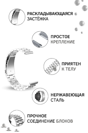 Универсальный металлический ремешок (браслет) PADDA Attic для смарт часов шириной 22 мм, серебристый