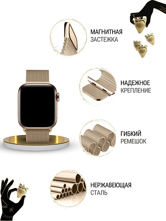 Ремешок PADDA, миланская петля, для Apple Watch 7 поколение (38/40/41мм), цвет шампанского