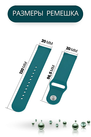 Универсальный силиконовый ремешок PADDA Sunny для смарт-часов шириной 20 мм, застежка pin-and-tuck (цвет морской волны)