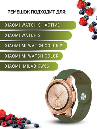 Силиконовый ремешок PADDA Sunny для смарт-часов Xiaomi Watch S1 active / Watch S1 / MI Watch color 2 / MI Watch color / Imilab kw66 шириной 22 мм, застежка pin-and-tuck (оливковый)
