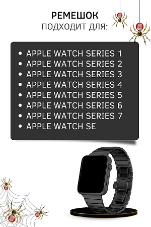 Ремешок PADDA Bamboo, металлический (браслет) для Apple Watch 8,7,6,5,4,3,2,1,SE поколений (42/44/45мм), черный