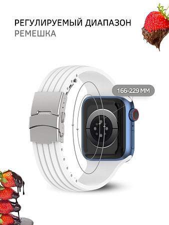 Ремешок PADDA TRACK для Apple Watch 7,6,5,4,3,2,1,SE поколений (38/40/41мм), белый