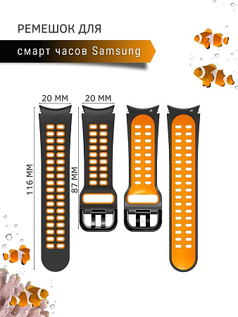 Силиконовый ремешок PADDA Calypso для смарт-часов Samsung шириной 20 мм, двухцветный с перфорацией (черный/оранжевый)