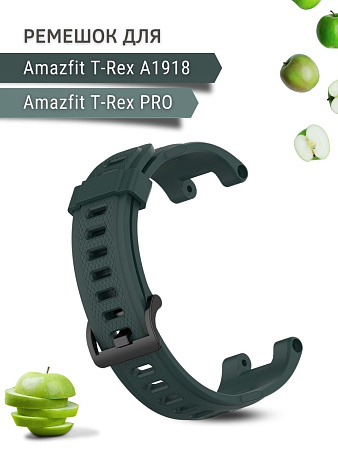 Ремешок PADDA для Amazfit T-Rex (A1918) / T-Rex Pro, силиконовый (темно-зеленый)