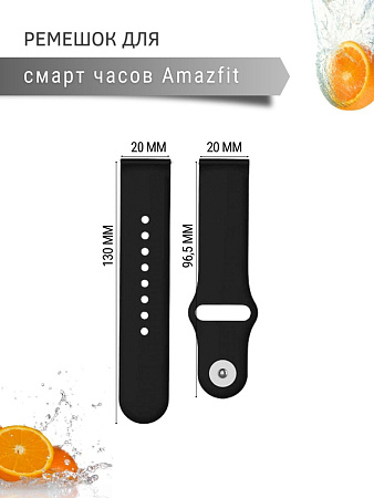 Силиконовый ремешок PADDA Sunny для смарт-часов Amazfit Bip/Bip Lite/GTR 42mm/GTS, 20 мм, застежка pin-and-tuck (черный)