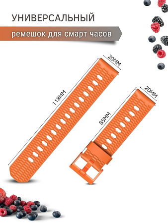 Универсальный силиконовый ремешок Mijobs шириной 20 мм, с пластиковой застежкой (оранжевый)