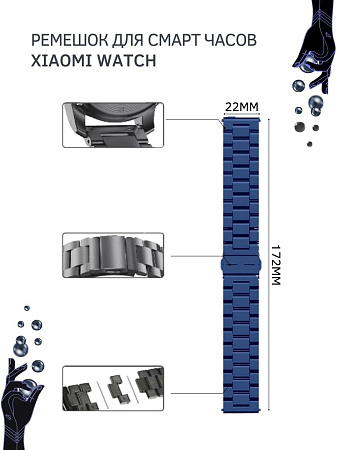 Металлический ремешок (браслет) PADDA Attic для Xiaomi Watch S1 active \ Watch S1 \ MI Watch color 2 \ MI Watch color \ Imilab kw66 (ширина 22 мм), синий