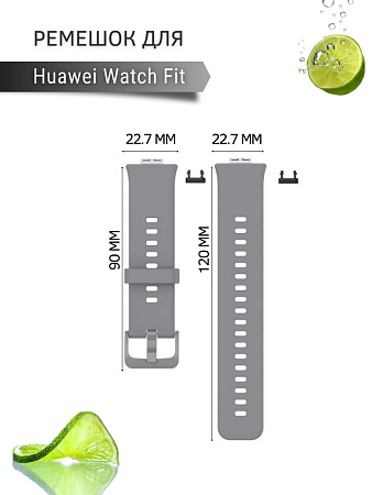 Силиконовый ремешок PADDA для Huawei Watch Fit (серый)