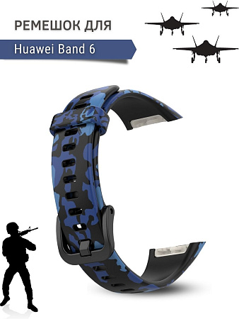 Ремешок PADDA с рисунком для Huawei Band 6 (Camouflage blue)
